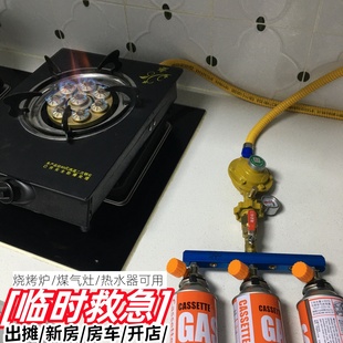多位供气能量仓出摊煤气灶改小瓶供气接头开店炉子改卡式快速接头