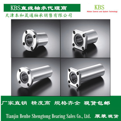 法兰直线轴承法兰加长型直线轴承
