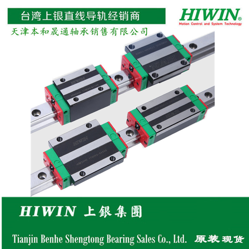 滑块导轨hiwin滑块轴承导轨