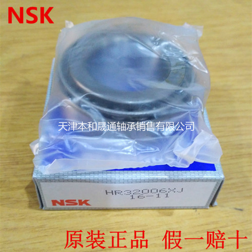 原装进口轴承滚子轴承NSK/恩斯凯