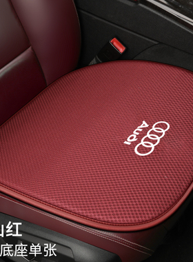 24款奥迪A4L A6L Q2LA3 Q3 Q5L汽车坐垫四季通用夏季冰丝透气座套