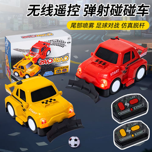 儿童足球游戏对战碰碰车玩具车