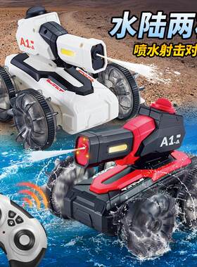 儿童遥控对战车玩具电动坦克车模型双人对战喷水射击男孩生日礼物