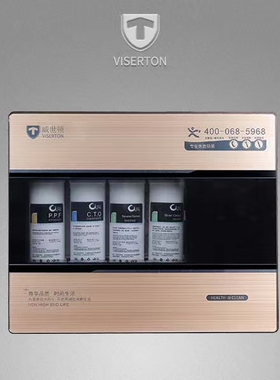 威世顿VST-RO75-0055正品家用RO反渗透净水器 出水纯净直饮无水垢