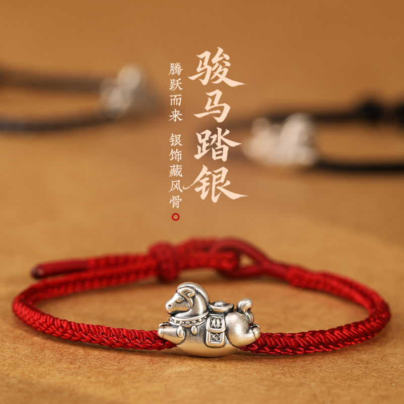 会铭999足银马年红绳手链女士纯银编织高档本命年好运手绳男手串