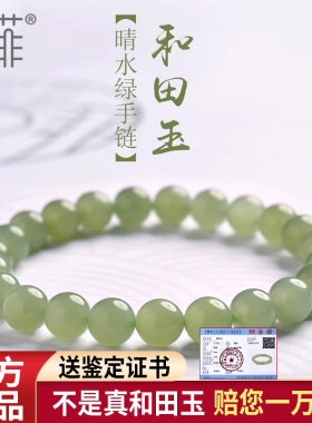 收藏级天然和田玉手串女男6-12mm晴水和田玉珠子散珠玉石玉珠手链