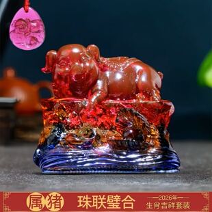 宋韶光2026马年属猪珠联璧合摆件吊坠集雅轩琉璃吉祥物挂件
