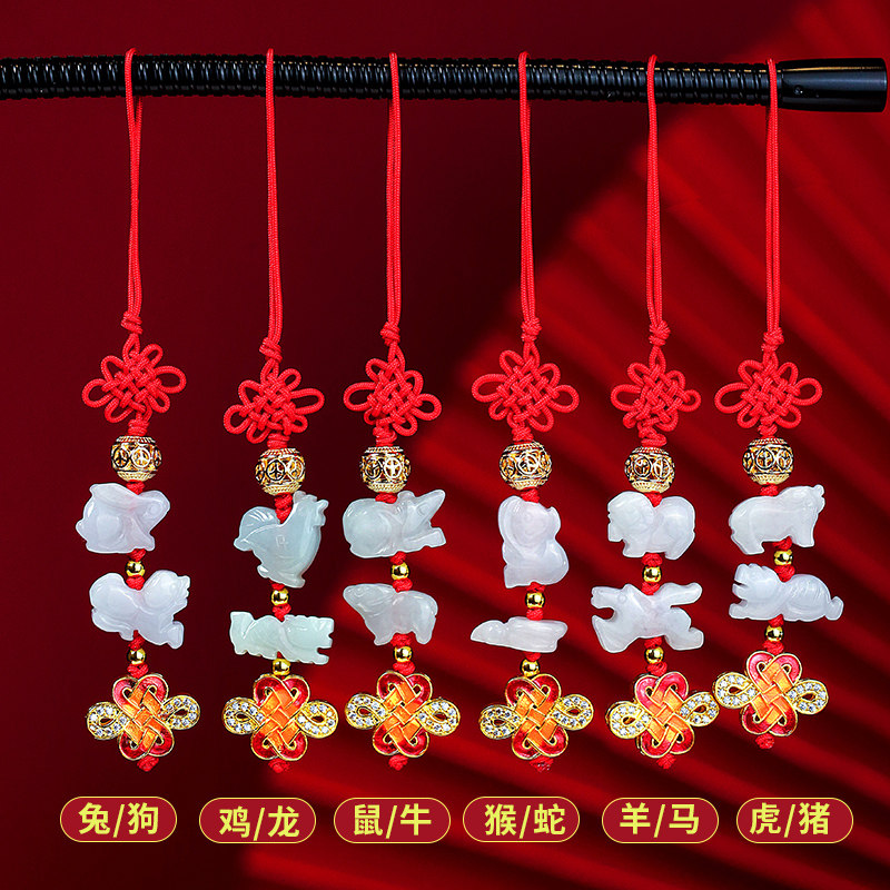 2026马年六合生肖翡翠挂饰属蛇马羊鼠牛兔钥匙扣吉祥物挂件手机链
