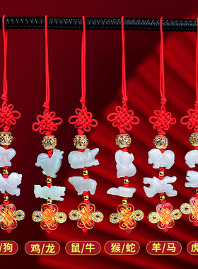2026马年六合生肖翡翠挂饰属蛇马羊鼠牛兔钥匙扣吉祥物挂件手机链