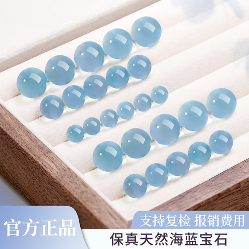 天然海蓝宝散珠子配件手工串珠diy材料包单珠保真海洋蓝冰种手链