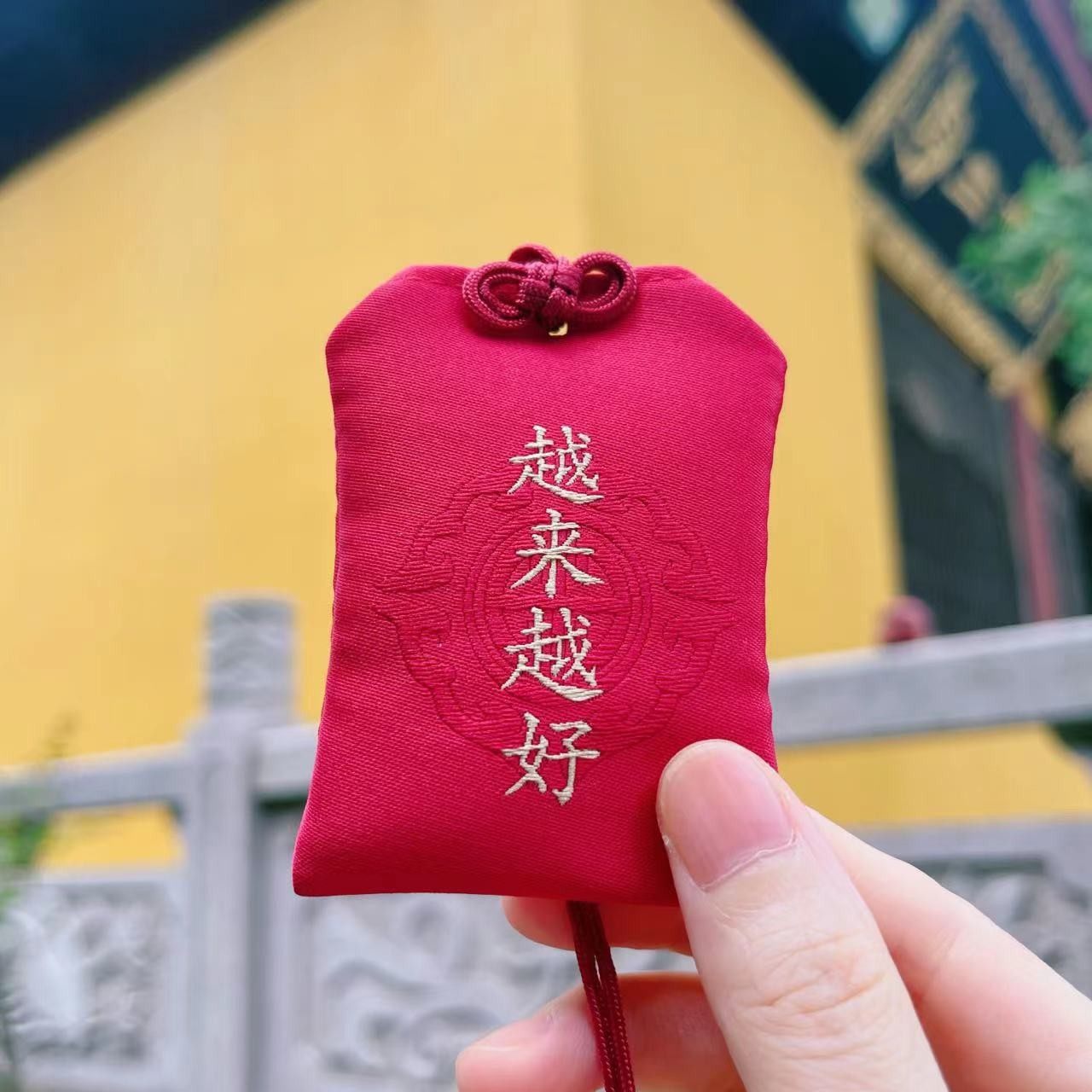 普陀朱砂福袋平安护身符招财好运上岸健康御守锦囊布袋随身车挂件
