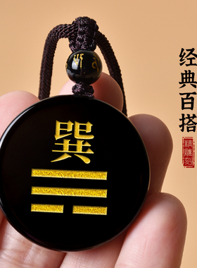 黑曜石刻字吊坠项链定制八卦乾坤巽震坎离艮兑卦科檀钥匙扣挂件