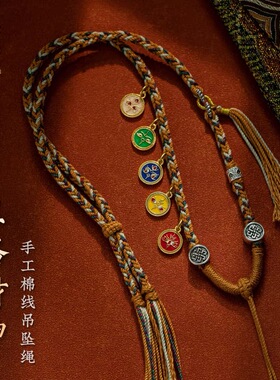 五路财神唐卡项链绳手工编织藏式天珠挂链绳手搓棉锁骨链吊坠绳