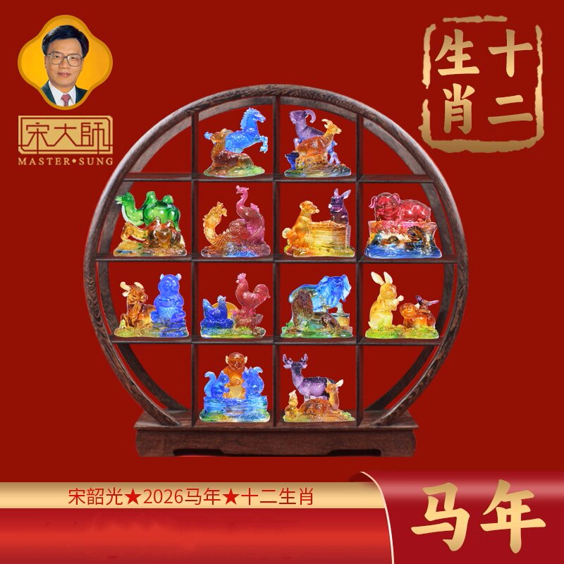 集雅轩宋韶光大师十二生肖吉祥物2026年属马本命年鼠猴虎蛇兔摆件,饰品/流行首饰/时尚饰品新,项坠/吊坠,淘宝优惠券,粉丝福利购,淘宝优惠卷