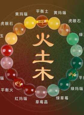 旺财运平衡手链天然水晶玛瑙