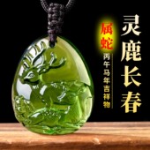 2026马年宋韶光吉祥物生肖属蛇人灵鹿长春吊坠琉璃摆件项链钥匙扣