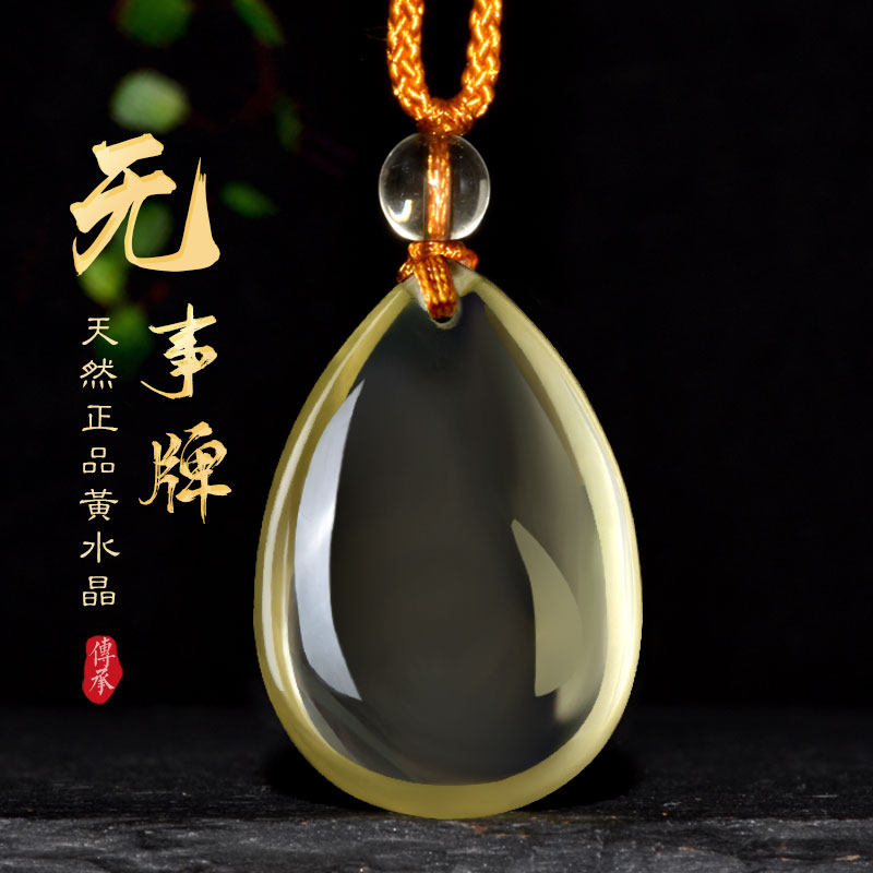 天然巴西黄水晶水滴吊坠黄色水晶饰品挂件名字刻字定制男女礼物