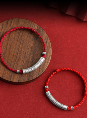 999足银心经红绳手链男女纯银转运珠本命年平安好运编织手绳脚链