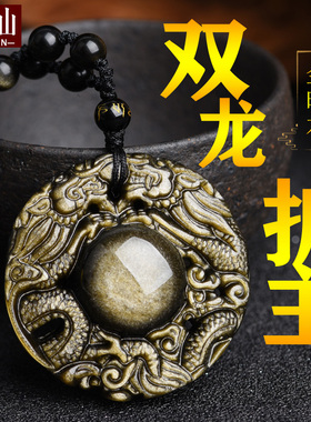 金曜石双龙护主吊坠彩眼黑曜石龙挂件男女黑曜石项链情侣礼物
