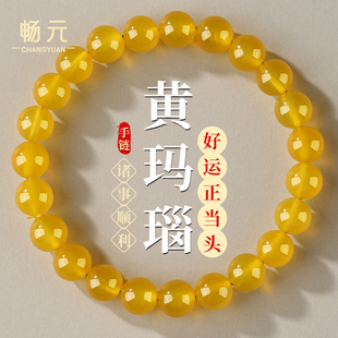 天然黄玛瑙手串女男款本命年转运珠红色水晶念珠手链妈妈情侣礼物