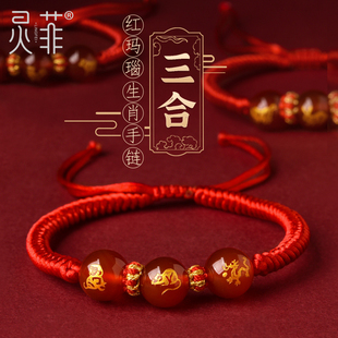 2026年红玛瑙三合生肖红绳手链女本命马年生肖属鼠红手绳猴鼠龙男