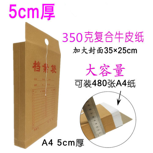 亿昌盛牛皮档案袋加厚350克牛皮纸加宽5厘米标书投标大容量文件袋