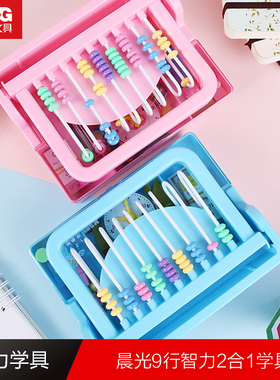 晨光文具智力学具盒宝宝早教玩具九行二合一智力开发学具ASD99804