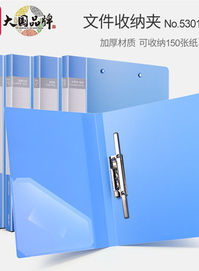 得力文件夹单强力夹加插袋资料夹