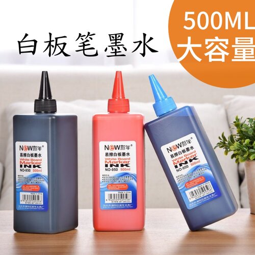 白板笔墨水补充液大容量