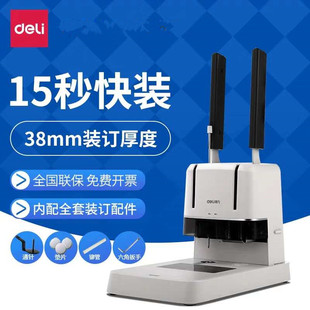 得力3876A凭证装 订机 订机财务档案票据打孔机热熔铆管手动省力装