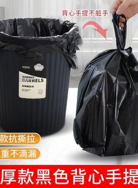 垃圾袋家用加厚手提式办公室大号实惠装背心厨房拉级桶黑色塑料袋