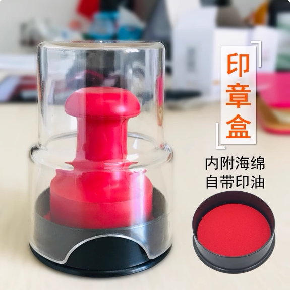 亚信W-093 财务专用印章盒45×50×70mm 带印泥 印鉴盒圆章盒南宁图片