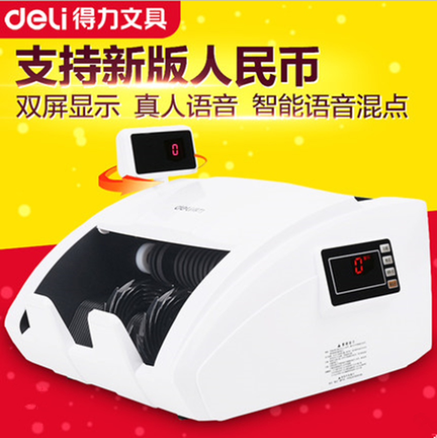 得力3927点钞机升级新版人民币验钞机小型智能语音银行专用点钞机