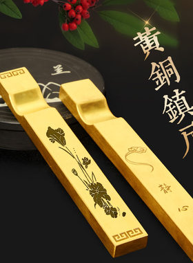 纯铜镇尺黄铜实心特价清仓