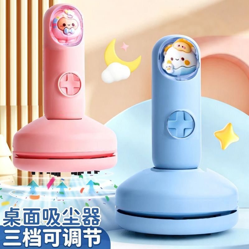 桌面吸尘器大吸力学生手持书桌键盘清洁器儿童铅笔橡皮屑清理神器