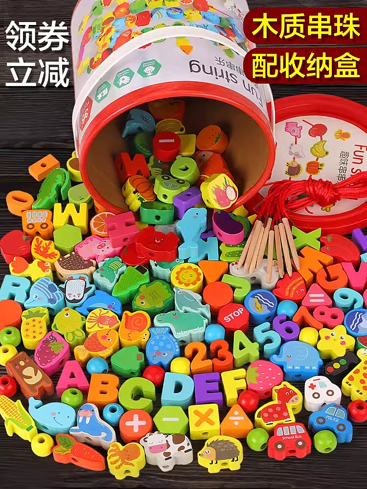 婴儿童串珠子训练专注力玩具