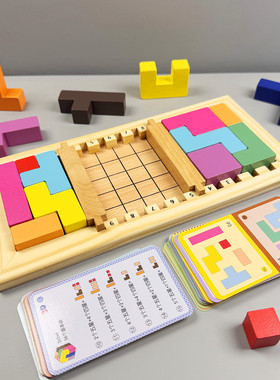 儿童桌游逻辑方块俄罗斯拼图益智动脑专注力训练闯关亲子互动玩具