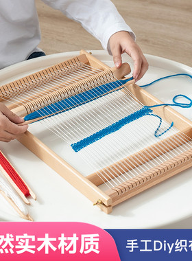 儿童工编织DIY织布机动手制作