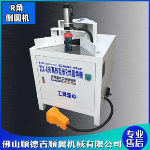 木工ZZX 弧形仿型銑邊桌子衣柜轉角圓弧 850高效型多R角圓角機板式