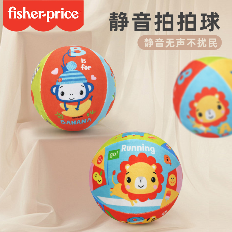 静音拍拍球15cm F6032 静音拍拍球18cm F6033