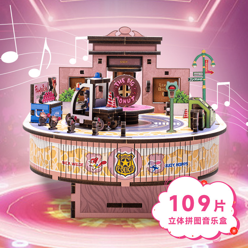 迪士尼疯狂动物城木质立体拼图玩具音乐盒节日礼物DIY手工八音盒