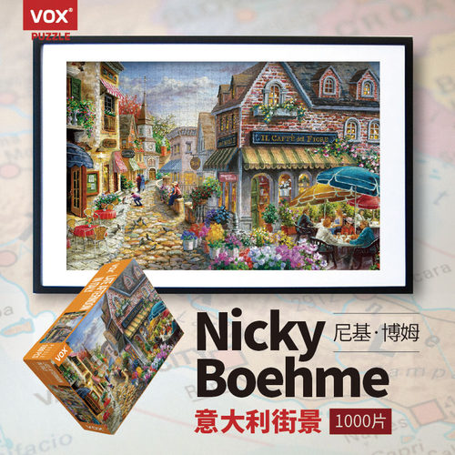 VOX拼图1000片成年减压PUZZLE潮玩具风景油画意大利风情Nicky拼图