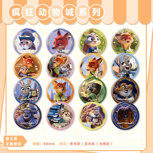 迪士尼疯狂动物城马口铁吧唧徽章