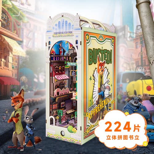 迪士尼疯狂动物立体拼图木质书立