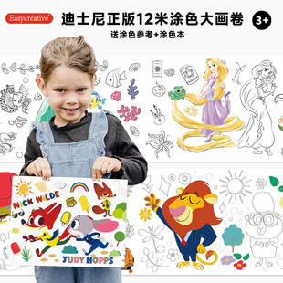 迪士尼儿童涂鸦画卷超大绘画卷纸手工涂色绘图画画本疯狂动物城