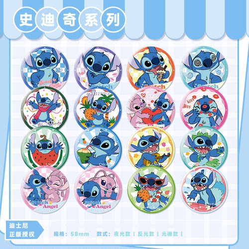 迪士尼正版周边吧唧马口铁徽章