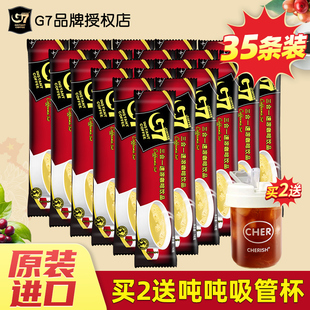 越南进口中原g7三合一速溶咖啡纯黑咖啡提学生正品 神官方旗舰店