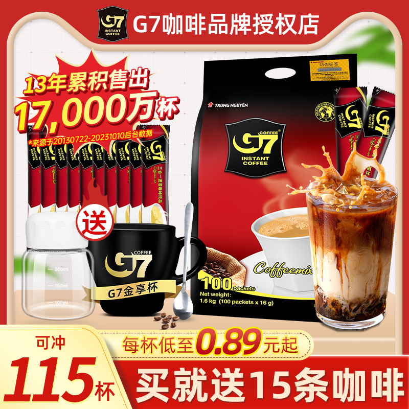 g7咖啡越南三合一原味1600g100条装速溶咖啡粉提学生神正品旗舰店