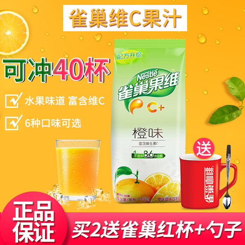 雀巢果维c卡夫果珍果汁粉多口味840g袋装橙汁冲饮速溶固体饮料