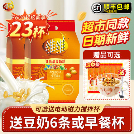 维维豆奶粉760g克营养早餐冲饮学生中老年豆浆粉官方旗舰店同款